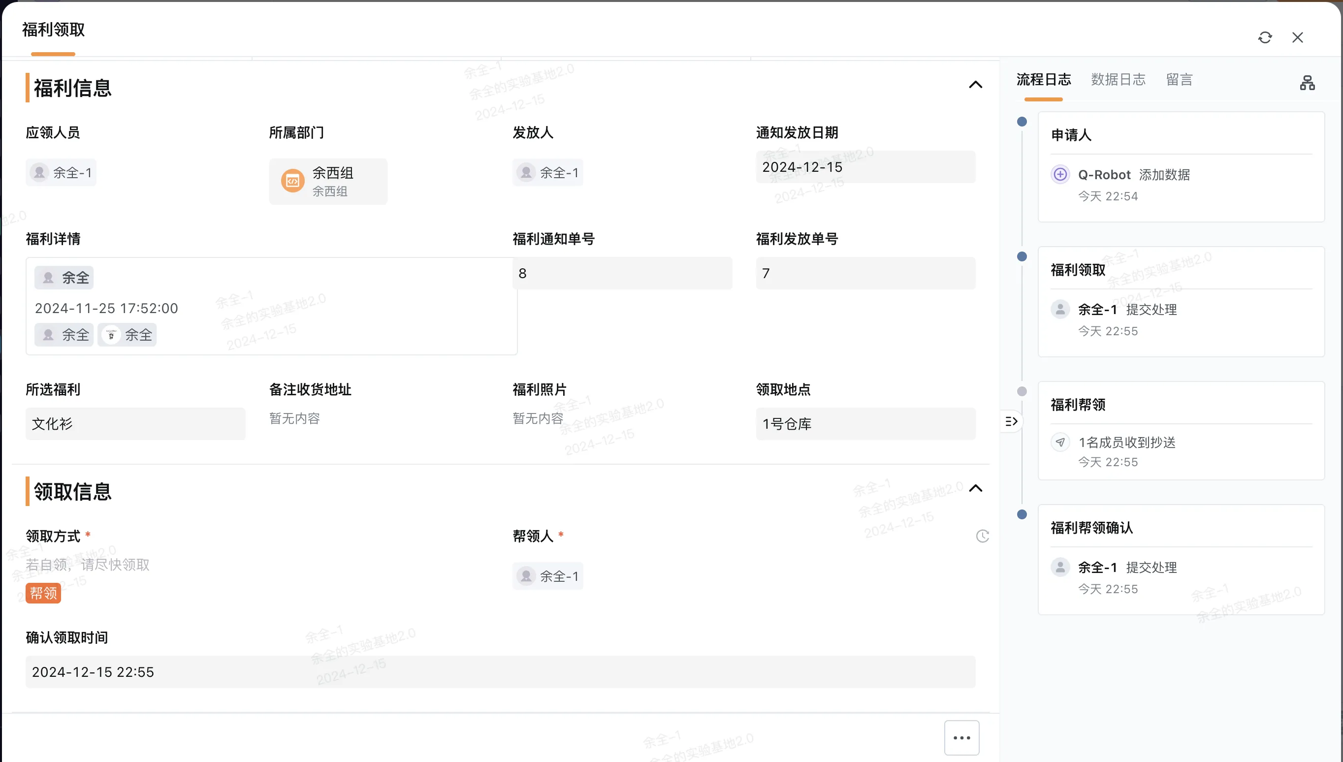 批发行业人力资源数字化管理系统：效率与成本的双重优化